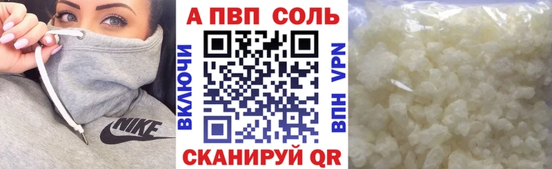 A PVP кристаллы  площадка официальный сайт  Магас  закладки 