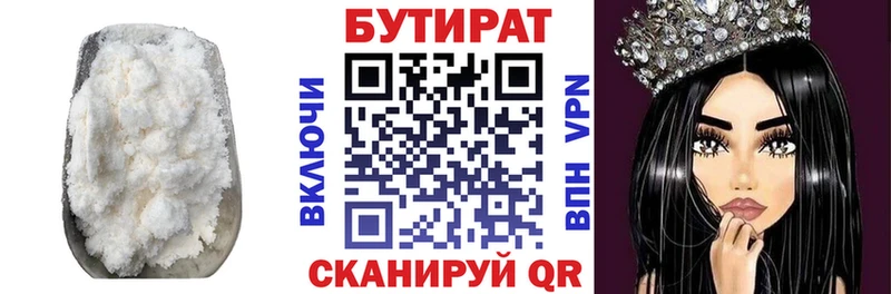 сколько стоит  Магас  Бутират оксана 