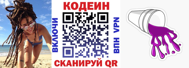 где купить наркоту  Магас  Codein напиток Lean (лин) 