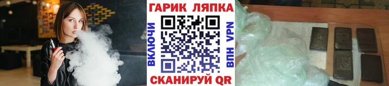 ГАШИШ hashish  маркетплейс формула  Магас 