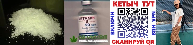 КЕТАМИН ketamine  Магас 