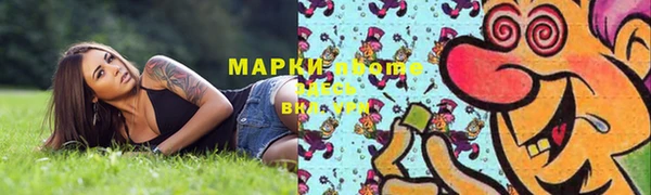 марки nbome Аркадак
