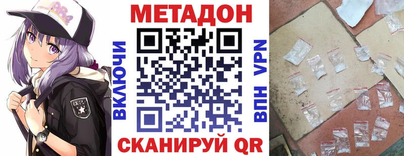 Метадон белоснежный  мега вход  Магас 
