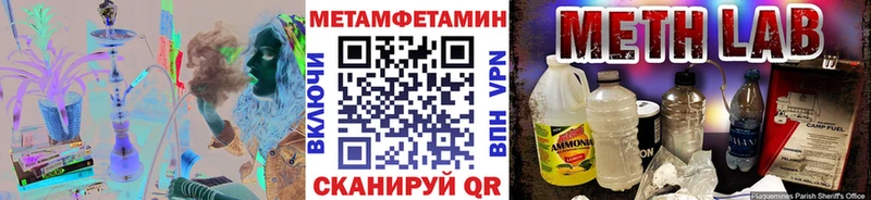МЕТАМФЕТАМИН кристалл  Магас 