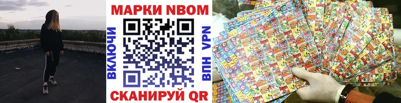 нарко площадка наркотические препараты  Магас  Марки 25I-NBOMe 1500мкг  как найти закладки 